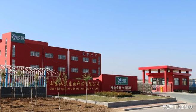 ：品质与创新并重的宠物食品专家不朽情缘平台推荐汉欧宠物食品