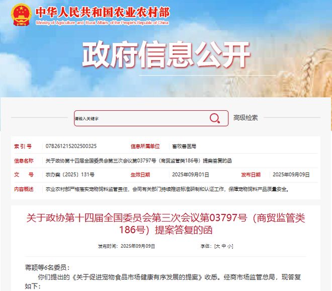 后未再次质检!网红宠物食品企业被罚mg不朽情缘网站宠物饲料添加冻干(图3)