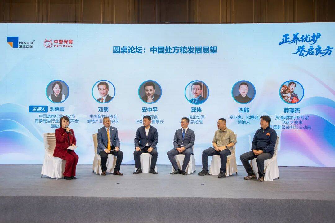 共同打造本土化宠物处方粮体系海正动保与中誉宠食达成战略合作(图2)
