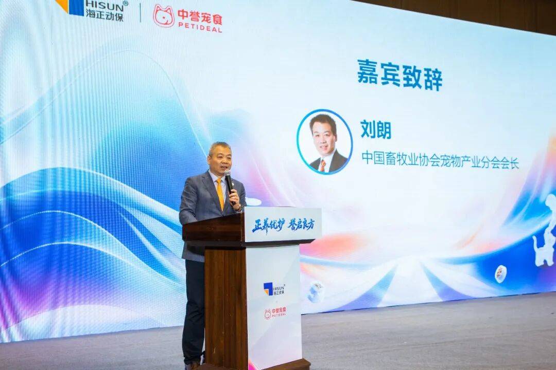 共同打造本土化宠物处方粮体系海正动保与中誉宠食达成战略合作(图8)