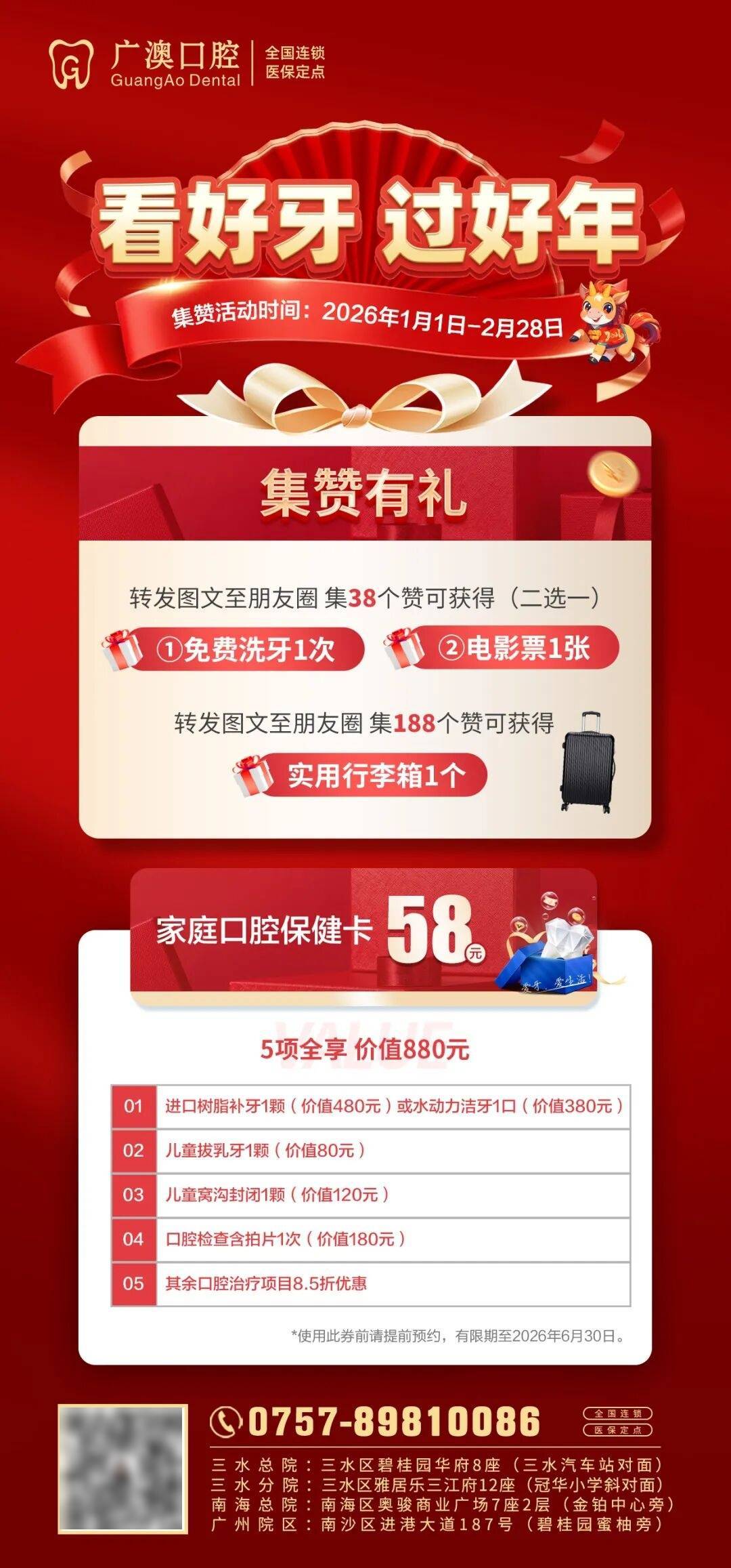 展销邀您共迎新春三水迎春集市2月4日开市不朽情缘电子游戏非遗体验、春联送福、惠民(图12)