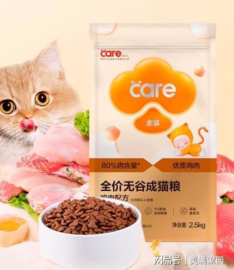 ？新手必看的猫粮推荐排行榜最新最好不朽情缘网站哪款猫粮比较好值得买(图7)