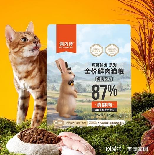 ？新手必看的猫粮推荐排行榜最新最好不朽情缘网站哪款猫粮比较好值得买(图9)